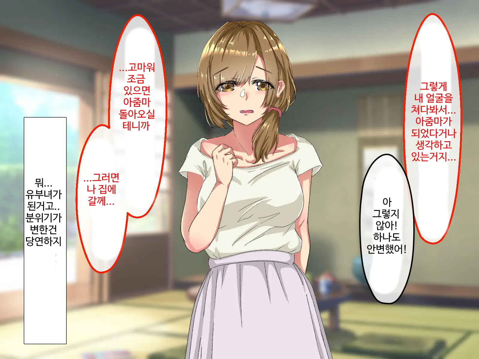 Erokute Chorokute Nandemo Shite Kureru Onee-San-Tachi Wa, Suki Desu Ka? | 야하고 알기쉬운 뭐든지 해주는 누나들은 좋아하나요?